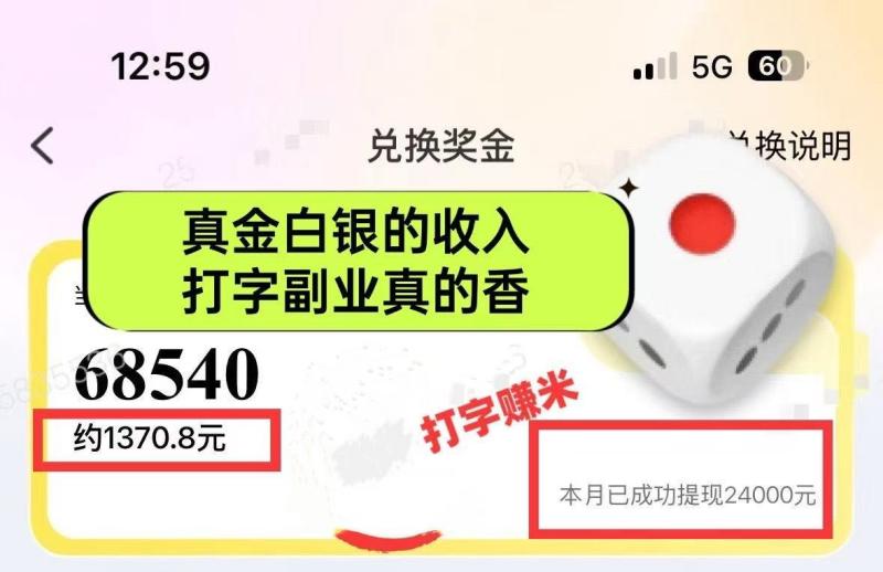 图片[2]-（14660期）躺着打字钱到账！1小时狂赚300+ 多劳多得，有手就行-副业网