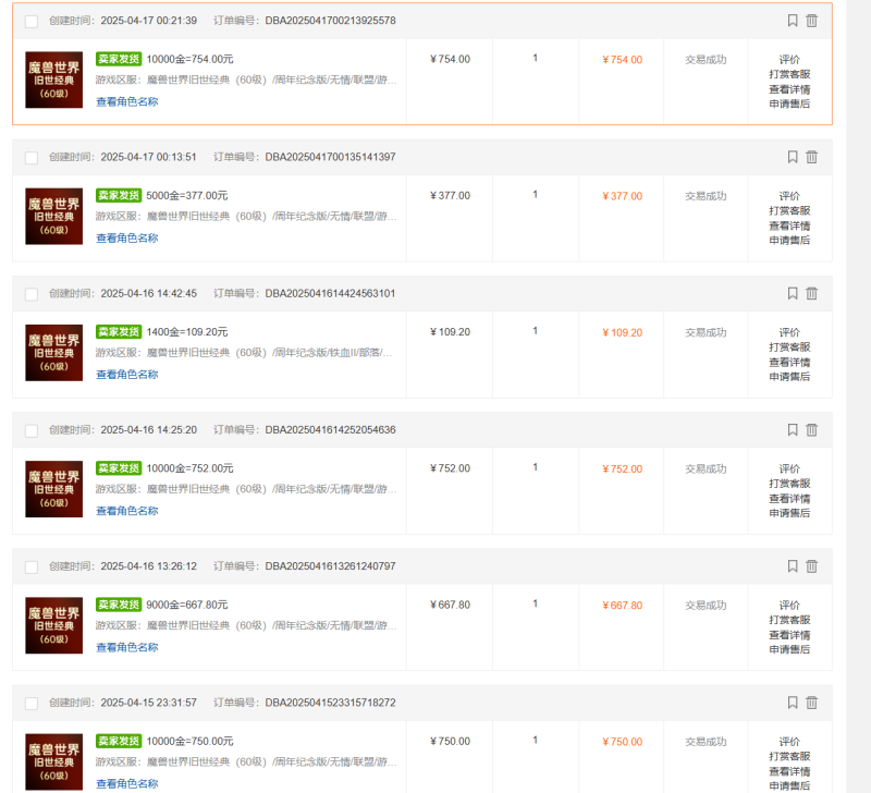 图片[2]-（14659期）国内爆款游戏搬砖，单机日入200+，长期稳定，多开多得，无脑操作-副业城