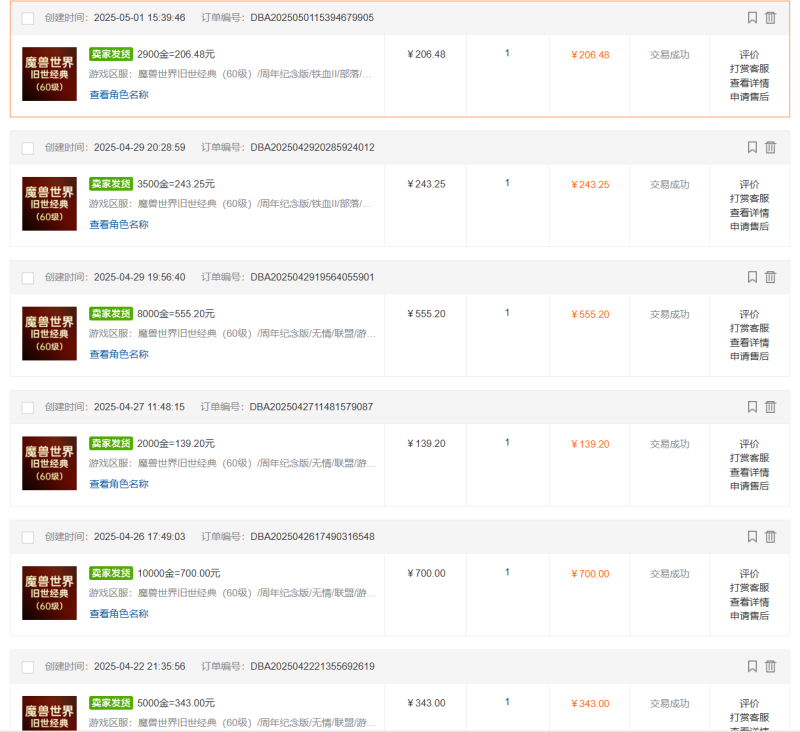 图片[4]-（14659期）国内爆款游戏搬砖，单机日入200+，长期稳定，多开多得，无脑操作-副业城