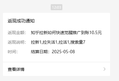 图片[2]-小红书 0 粉推广知乎拉新失活，简单粗暴，日入过百-副业网