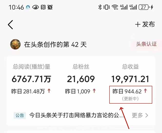 图片[3]-（14696期）最新AI一键头条原创文章，3分钟一条，0粉丝即可变现，日入1000+-副业网