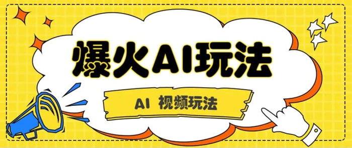 抖音爆火的GPT-4o版甄嬛传动画视频教程+火爆的儿童启蒙古诗词【附详细教程】-副业网