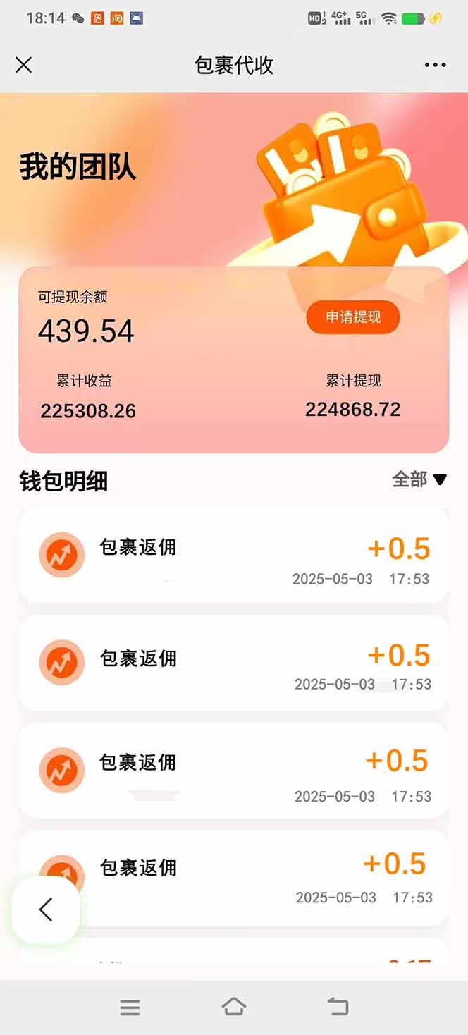 图片[3]-（14879期）玩玩手机月入20000+，0成本小白必做项目，可矩阵-副业网