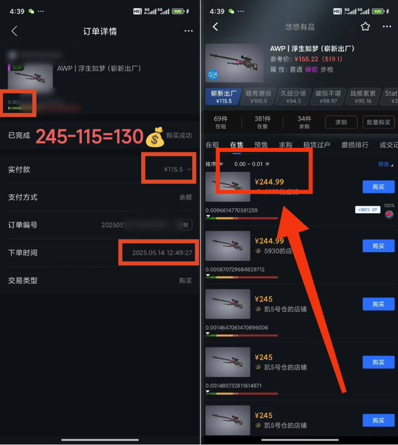 图片[4]-（14902期）25年CSGO游戏搬砖，全自动挂机，不需要玩游戏，手机操作日入300+。(不…-副业网
