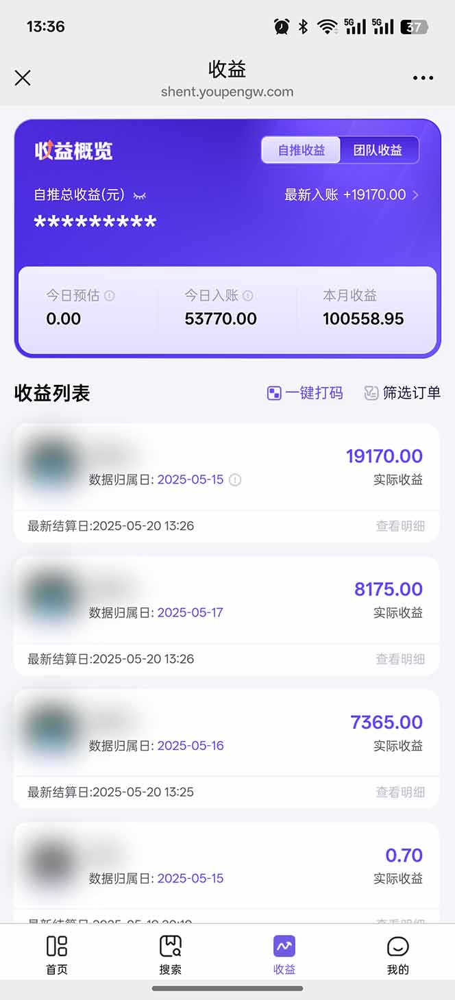 图片[5]-（14915期）即梦APP推广爆力拉新，收益上限极高，月入6位数，AI风口落地实操项目。-副业网