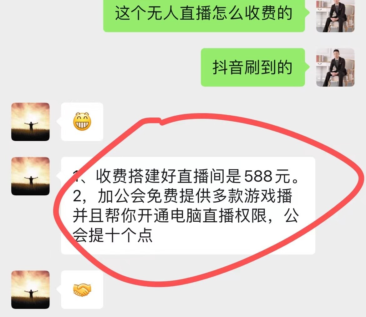 图片[2]-最近很火的奥特曼小舞格斗无人直播玩法教程（教程+软件）-副业城