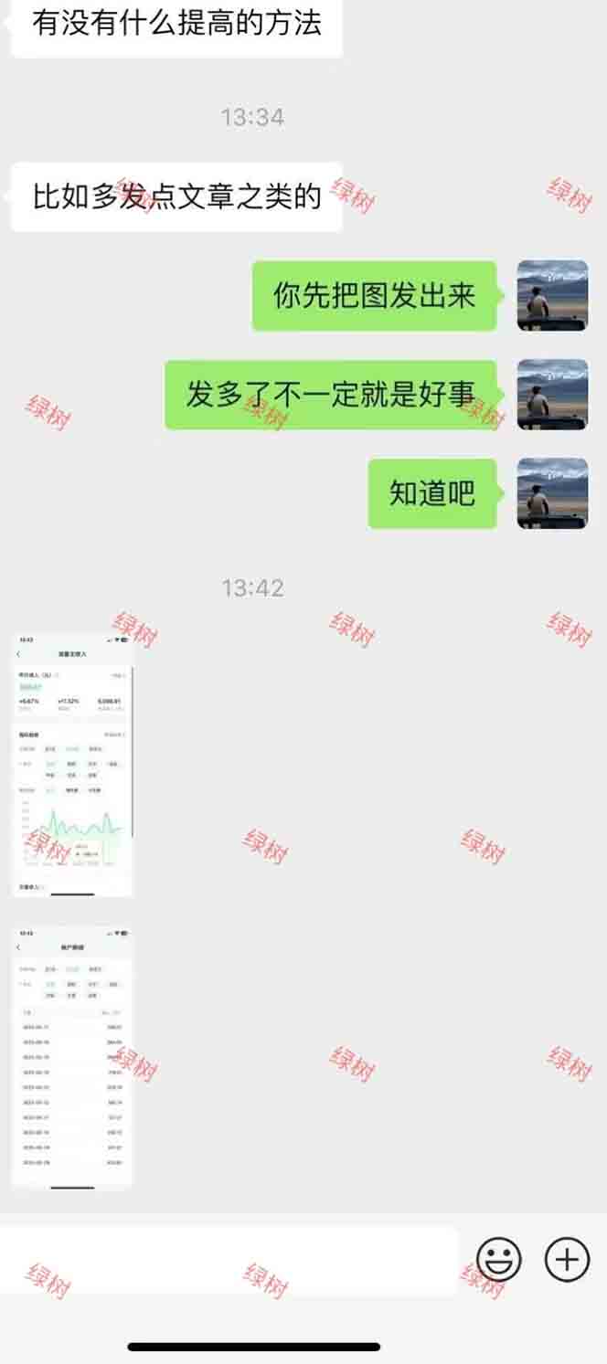 图片[3]-AI+公众号，每天十分钟，轻松日入1000+-副业网