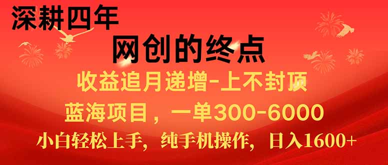 新手小白福利项目，七天狂赚2.6万，小白轻松上手，纯手机操作-副业网