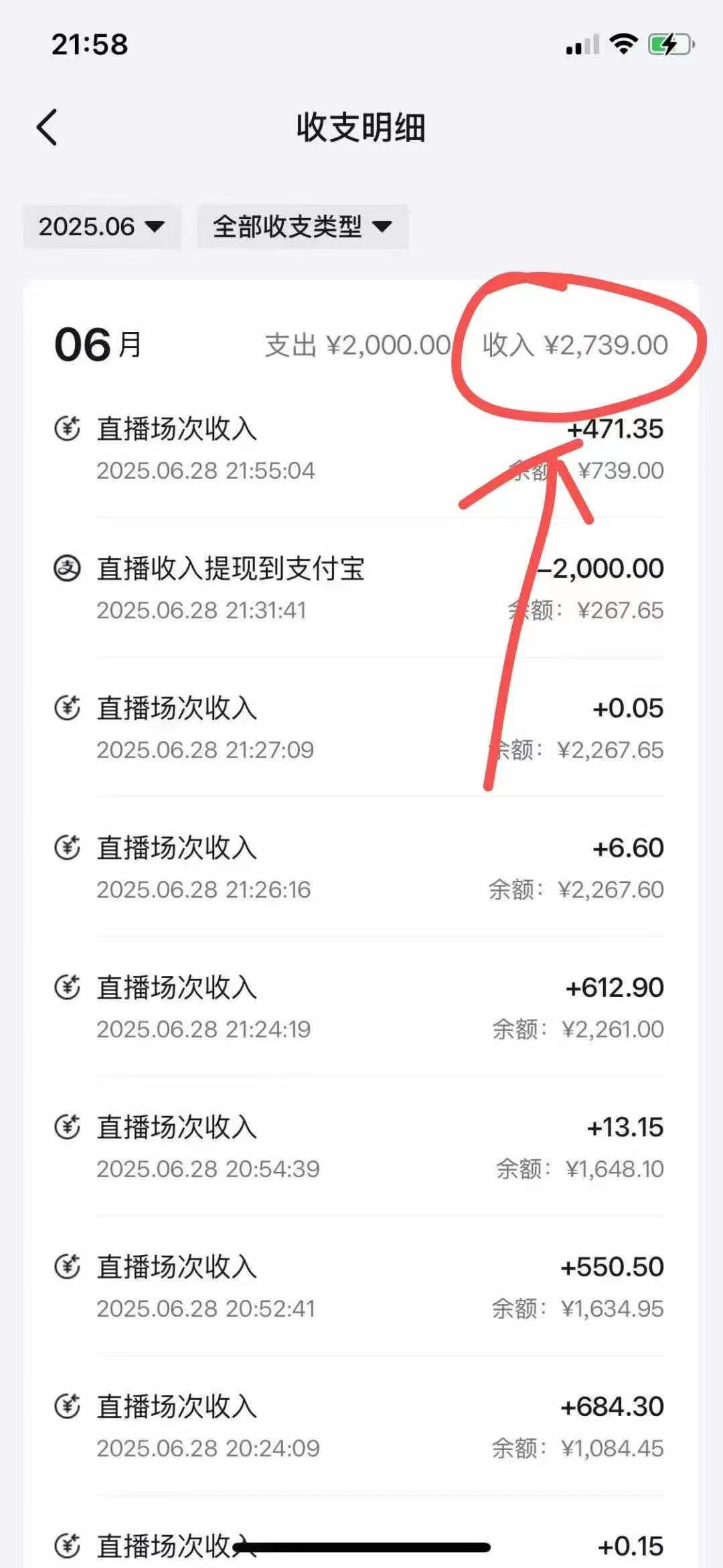 图片[4]-最新风口暴力撸金技术，无人撸礼物，长期稳定 一天收益2000+，小白当天…-副业网
