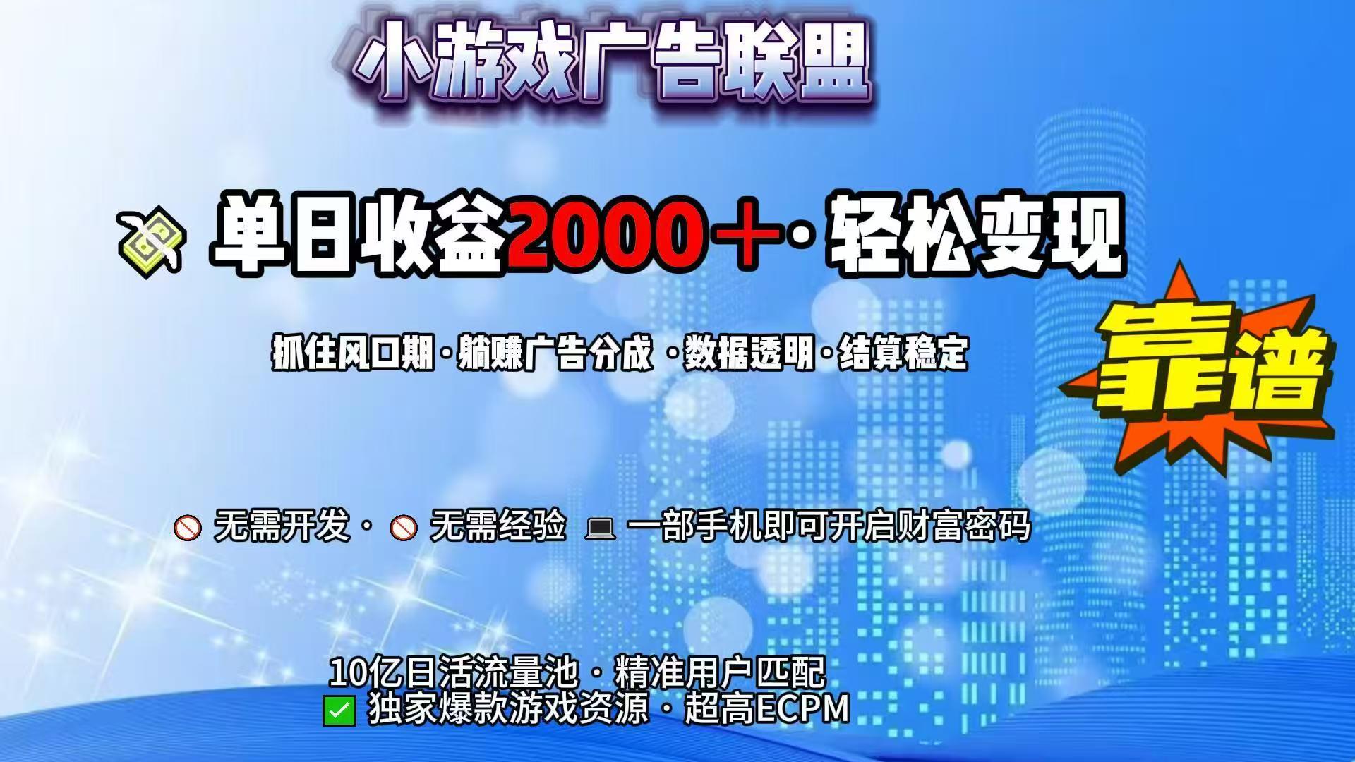 抖音小游戏，日收益2000+暴利逆袭-副业网