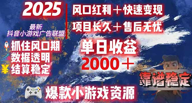 日赚2000＋从零开始的财富逆袭实录，风口红利+快速变现-副业网
