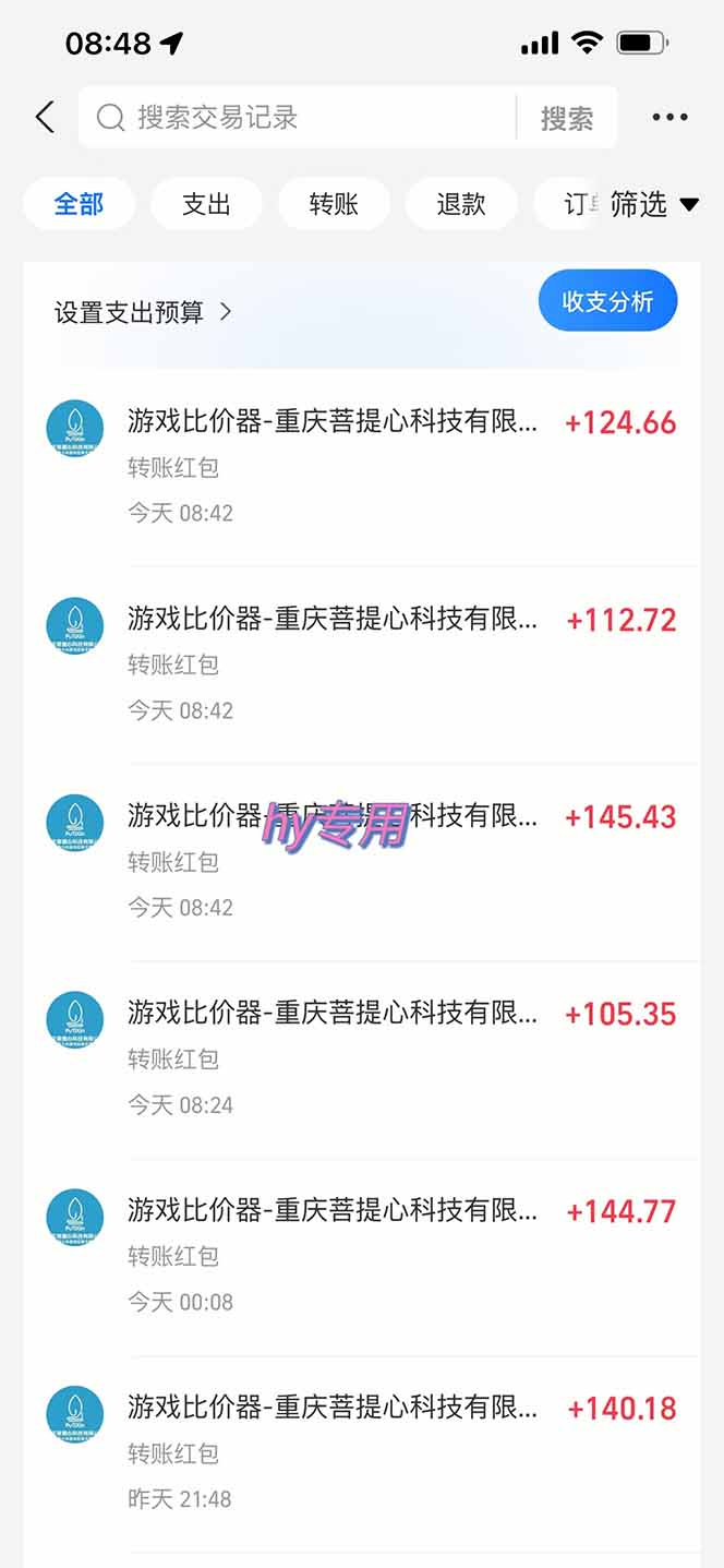图片[3]-游戏自动搬砖项目，小白轻松月入万，操作简单-副业网