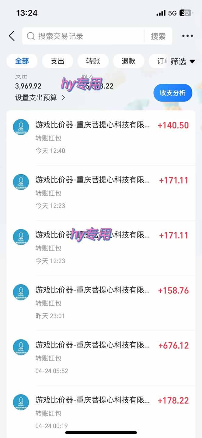 图片[2]-游戏全自动搬砖项目，日入千元，副业项目首选-副业网