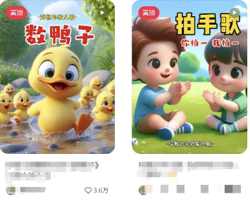 图片[3]-AI一键生成儿童益智早教视频，轻松日入2000+，条条爆款，小白秒上手，…-副业网