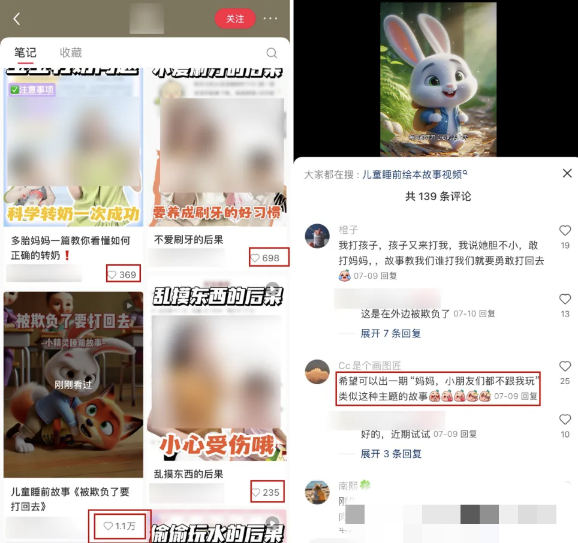 图片[4]-AI一键生成儿童益智早教视频，轻松日入2000+，条条爆款，小白秒上手，…-副业网