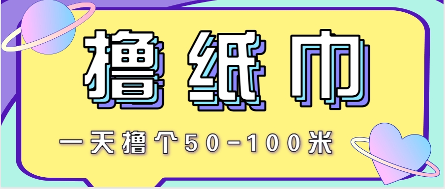 非常适合新手操作的小副业项目，一天撸个50-100米！利用这个方法你来你也行-副业网