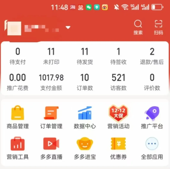 图片[2]-2025版多多冷门虚拟U盘项目玩法，单店铺月变现1w+，稳赚不赔！-副业网