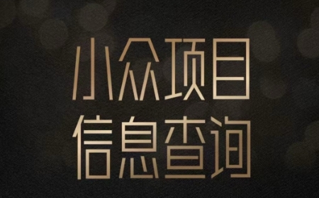 小众蓝海项目情感查询，女粉暴力掘金，轻松日入500+【揭秘】-副业网