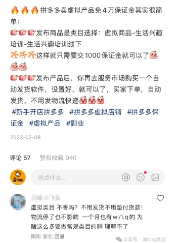 图片[2]-小红书虚拟电商课程2.0，每天兼职三小时，能月入过1W-副业网