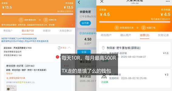 图片[2]-饿了么外卖浏览项目_每号每天薅10r，长久稳定小羊毛-副业网