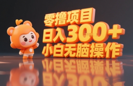 揭秘小说推文玩法，零撸项目，日入3张， 小白无脑操作-副业网