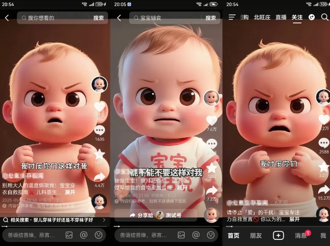 图片[2]-拆解人类幼崽宝宝要说话短视频制作，4天涨粉3.2W，附详细教程-副业网