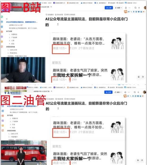 图片[3]-2025油管引流术，分享我是如何通过油管做引流的-副业网