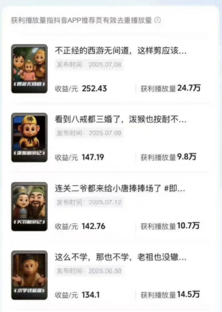 图片[2]-潮式无厘头短视频最新制作教学，可进伙伴计划，伙伴计划万播8-10米-副业网