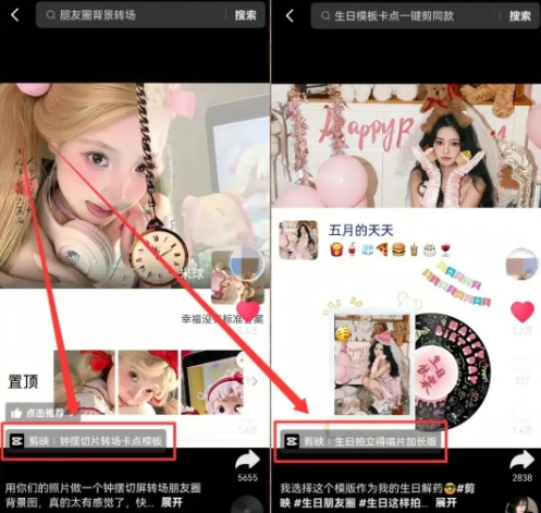 图片[3]-剪映模板拉新项目，操作简单，人人可做，转化高，8米一单，一天收益1k+-副业网