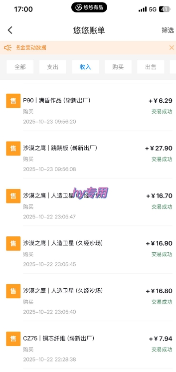 图片[3]-独家电脑游戏挂G项目，常年稳定，收益无上限，年底搞钱回家过年【揭秘】-副业网