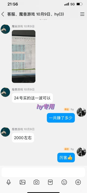 图片[3]-全年稳定的游戏自动玩法，稳定月入1W，操作简单可批量操作【揭秘】-副业网