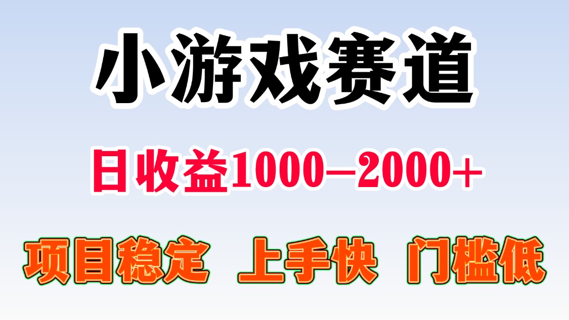 一天收益1000-2000+ 稳定项目-副业网