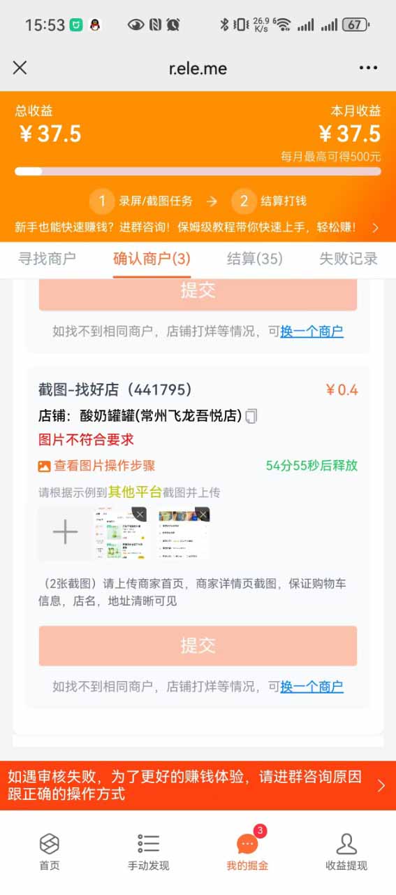 图片[3]-盲盒视频录制项目 简单录制视频 一单3-10元 单号收益500-副业网