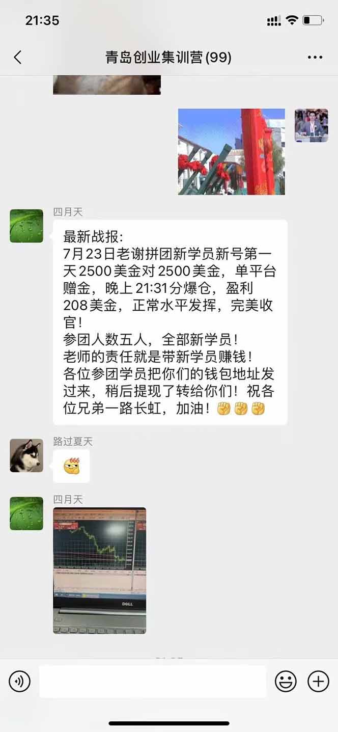 图片[4]-美刀掘金变现项目，单人每日收益800-3000，稳定运行8年-副业网