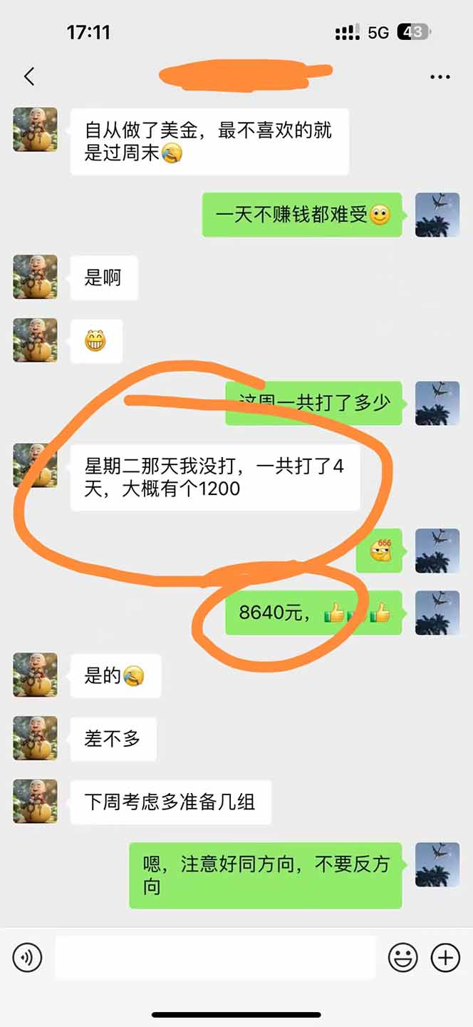 图片[4]-美金对冲创业项目，日收益1000-3000，小众暴力项目稳定运行8年-副业网