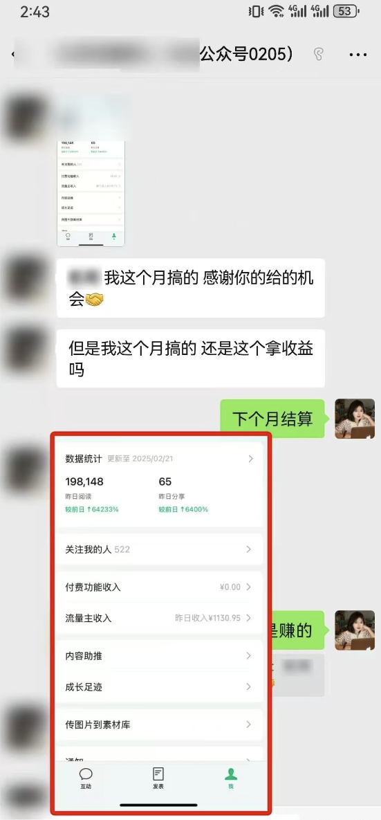 图片[2]-最新完整Ai流量主爆文玩法，每天只要5分钟做复制粘贴，每月轻松10000+-副业网