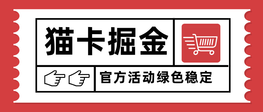 猫卡掘金，单日收益1000+，可矩阵无限放大，设备越多收益越大，新手小…-副业网