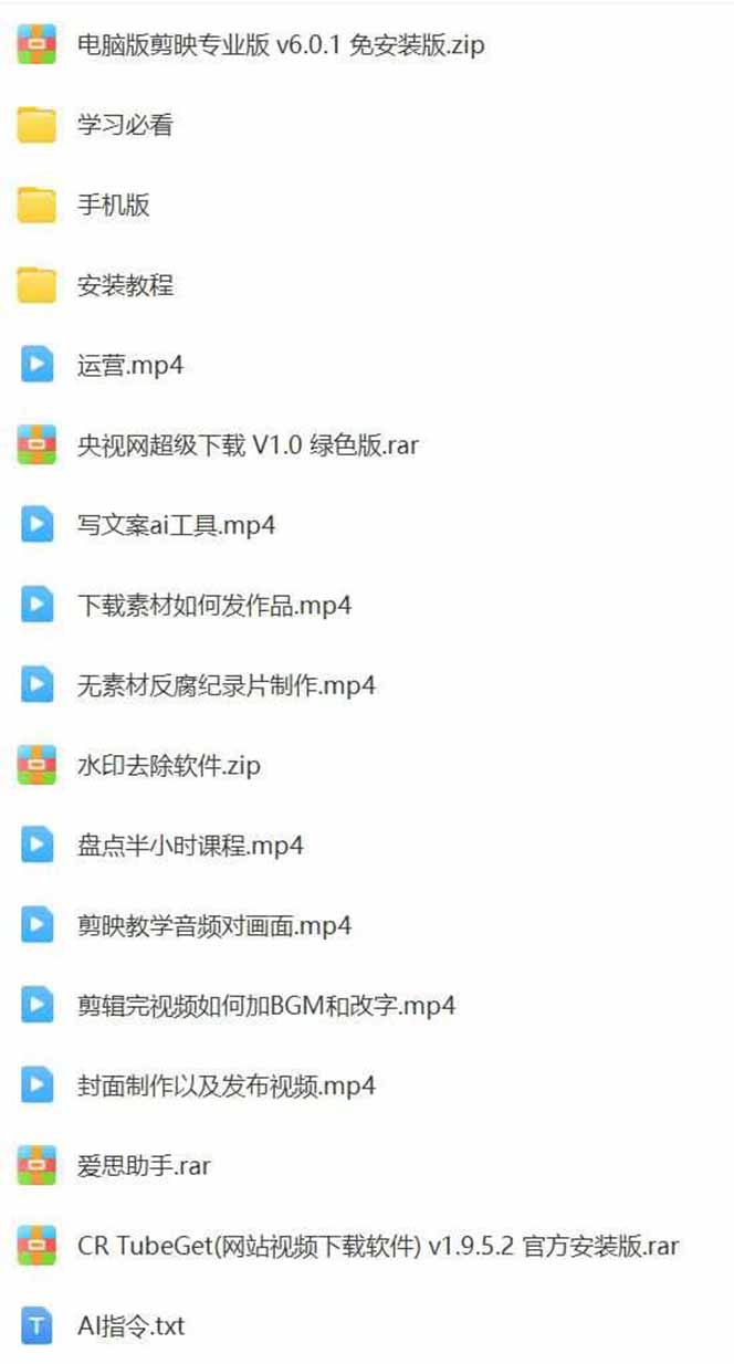 图片[4]-AI大案纪实短视频制作课，文案生成+剪辑教学+伙伴计划，单条收益7-10元-副业网