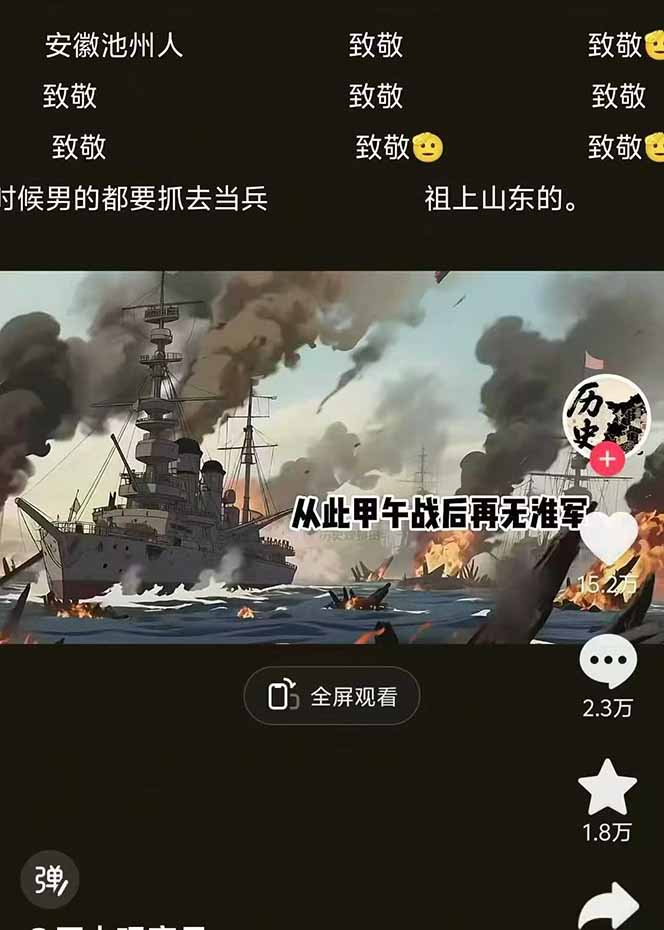 图片[3]-历史动漫赛道撸分成：起号、文案、素材、配音、剪辑，单视频收益破万-副业网