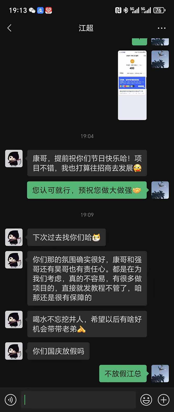 图片[9]-稳定8年美金掘金2.0脚本干活，只需躺赚。单人日收益1000-3000可批量、…-副业网
