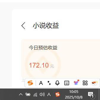 图片[2]-小说创作者搬砖玩法，不限制IP简单无脑 可矩阵无限放大小白也能实现轻…-副业网
