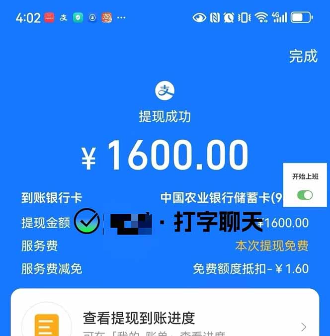 图片[4]-打字搞钱，1小时狂赚300+多劳多得，有手就能做！-副业网
