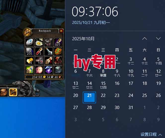 图片[3]-游戏搬砖项目，月入1W+，稳定持续收益，副业兼职赚钱必看！-副业网