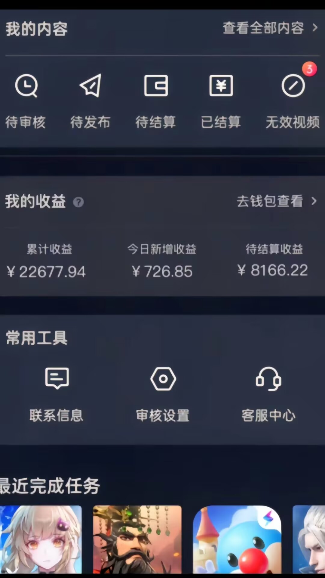 图片[2]-抖音手游野路子玩法，一单25，单视频收益4000+，日入几千轻轻松松，一…-副业网