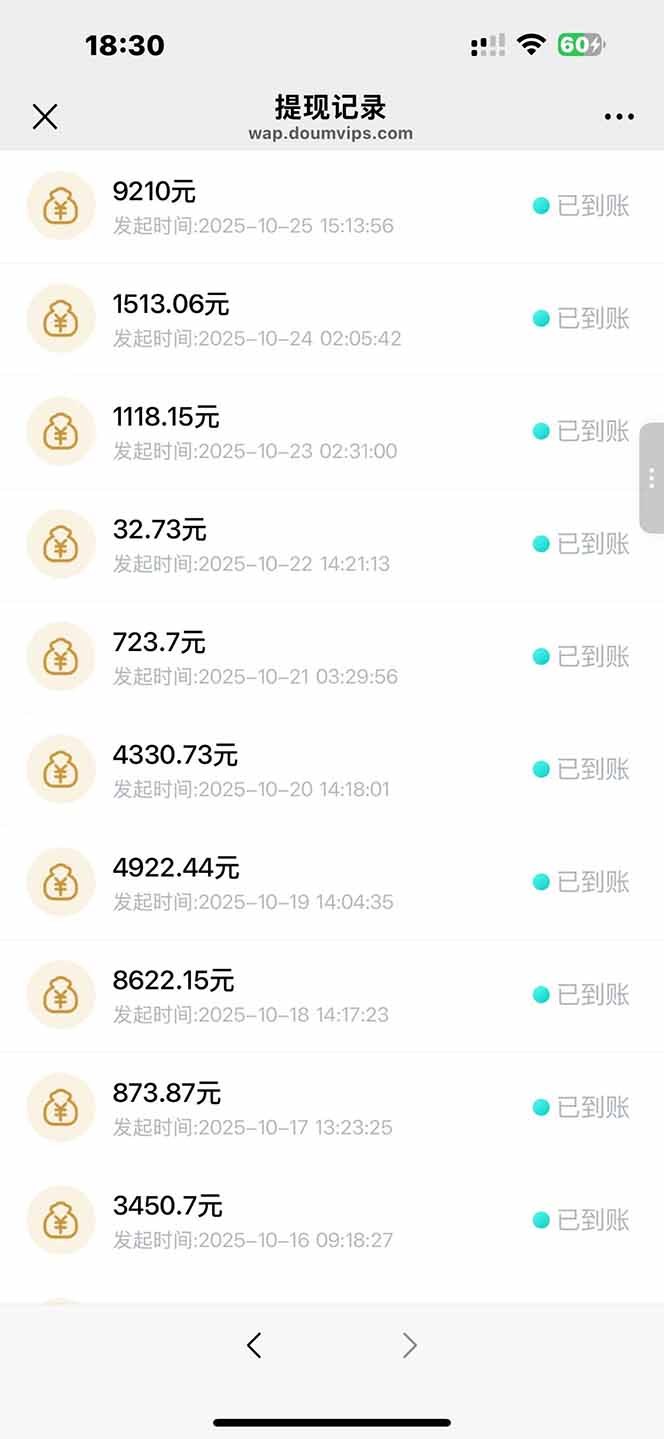 图片[4]-日入8400！极速版拉新，一单12块！零门槛次日见收益-副业网