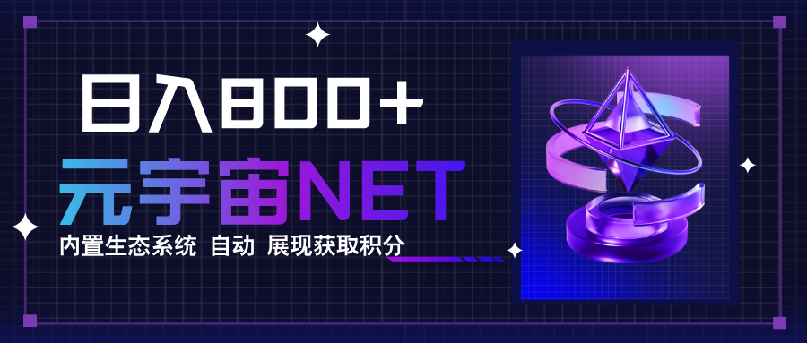 全新手游整合平台《元宇宙》，一次打开多端窗口，同时试玩3~5款游戏，日入800+-副业网