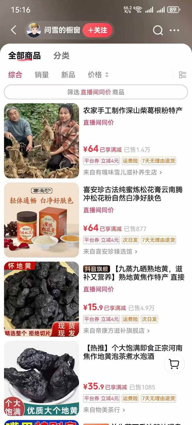 图片[5]-中药文化赛道：溯源故事开发，AI工具实战，平台运营，全方位解锁中医流量变现新路径-副业网