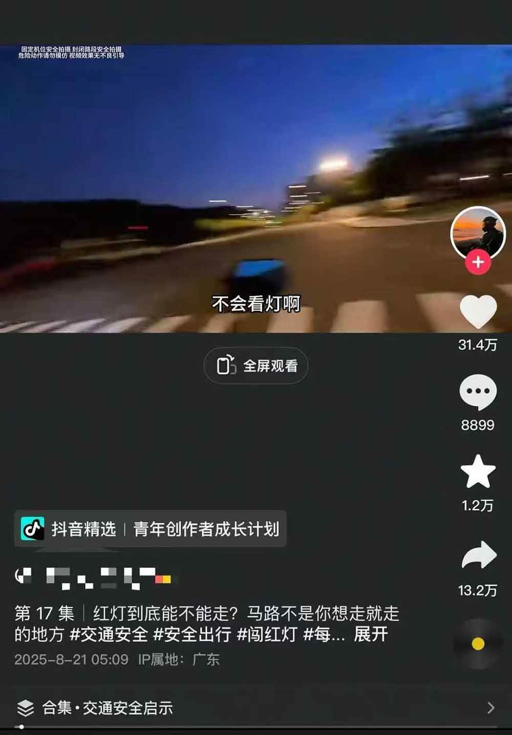 图片[5]-交通事故分析案例短视频创作，剪辑技巧、文案模板、配音教学，快速起号，轻松月入2w+-副业网