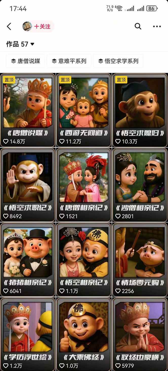图片[2]-潮式无厘头抖音变现课，独创工业化生产流程，单号月收益2万+-副业网