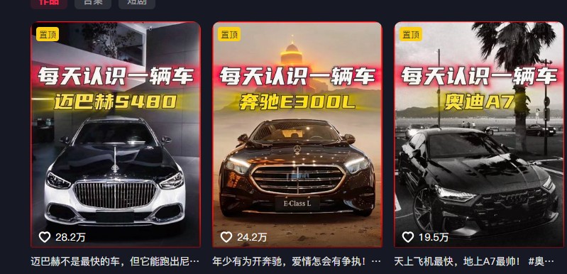 图片[2]-流量嘎嘎猛！用AI做汽车科普视频，讲述汽车故事视频教程，小白也能轻松上手！-副业网